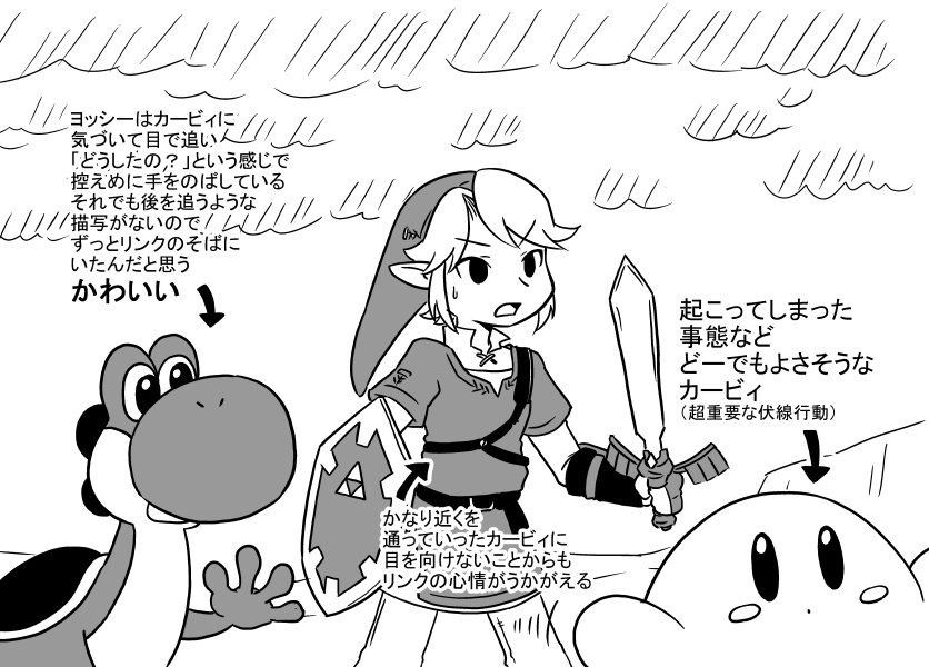 O Xrhsths のぎ Sto Twitter ボスパックンの漫画描いてたら 亜空の使者のムービーでこんな 妄想してニマニマしてた記憶がよみがえってきた この緑コンビ好き O Xrhsths のぎ Sto Twitter ボスパックンの漫画描いてたら 亜空の使者のムービーでこんな 妄想してニマニマしてた記憶がよみがえってきた この緑コンビ好き