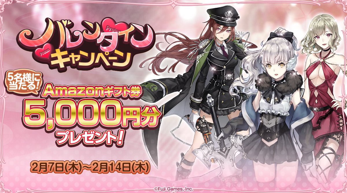 【バレンタイン💝キャンペーン】
ご応募いただいた方の中から抽選で5名様に<Amazonギフト券5,000円分>をプレゼントです♡(o^^o)

▼応募方法
１：<a href="/precatus_pr/">プレカトゥスの天秤【公式】（プレテン）</a> をフォロー
２：このツイートをRTで応募完了
〆切：2/14 23:59

↓詳細はこちら♪
precatus.com/news/news_2019…
#プレカトゥスの天秤 #プレテン