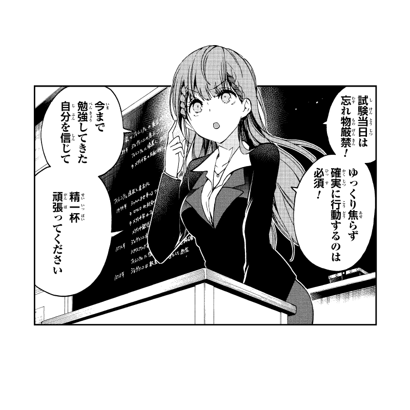 クーポン対象外 ぼくたちは勉強ができない 桐須真冬 その他