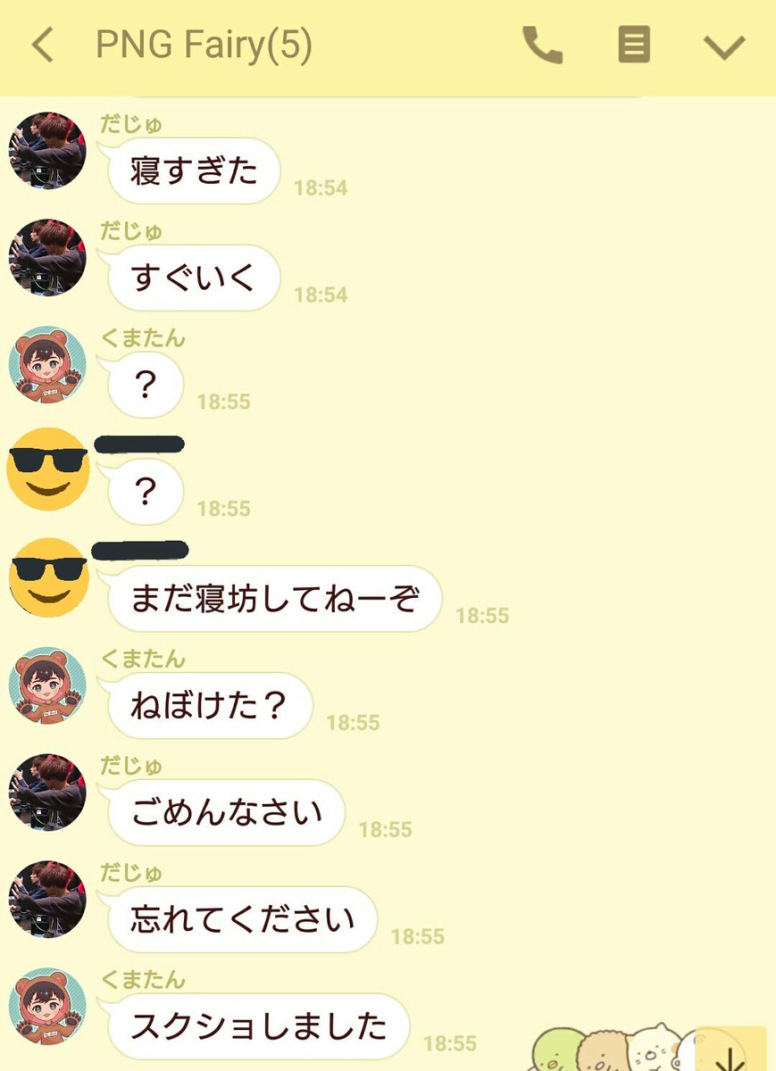 穂高 加奈子 ほだかな 家事が終わってスマホを見てみたら なんかだじゅが寝ぼけてたんだけど スクリムは 45からだぞwww W ﾌﾞﾌｫwww Pngの日常