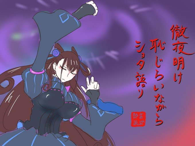 紫式部 Fgo のタグが付いたイラスト 古い順 301 330件目