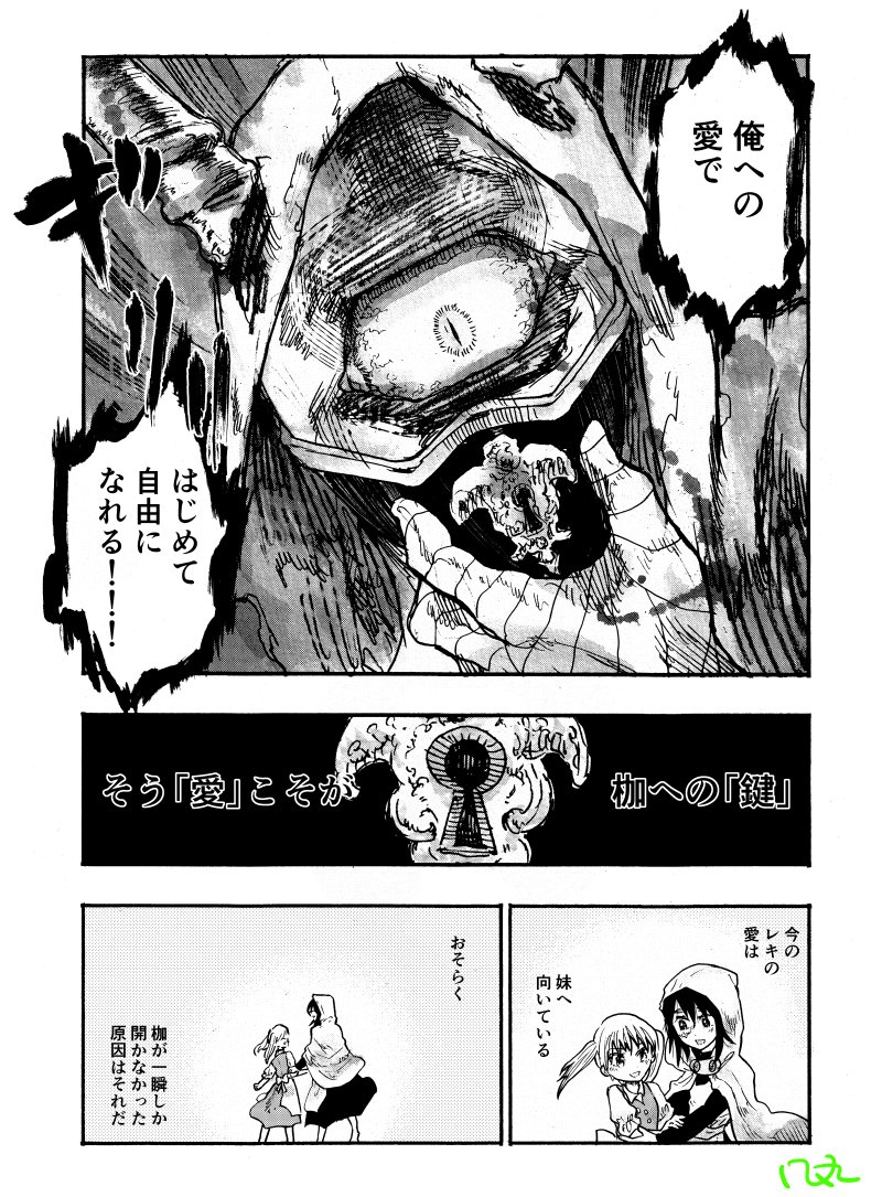 八丸真幸 على تويتر 少女 悪魔となるには をすでにお買い上げの皆様 本当にありがとうございます 2月14日までご購入者様web特典がブログで公開されておりますので ぜひ お友達にも お伝えください T Co W8mgeeng1m
