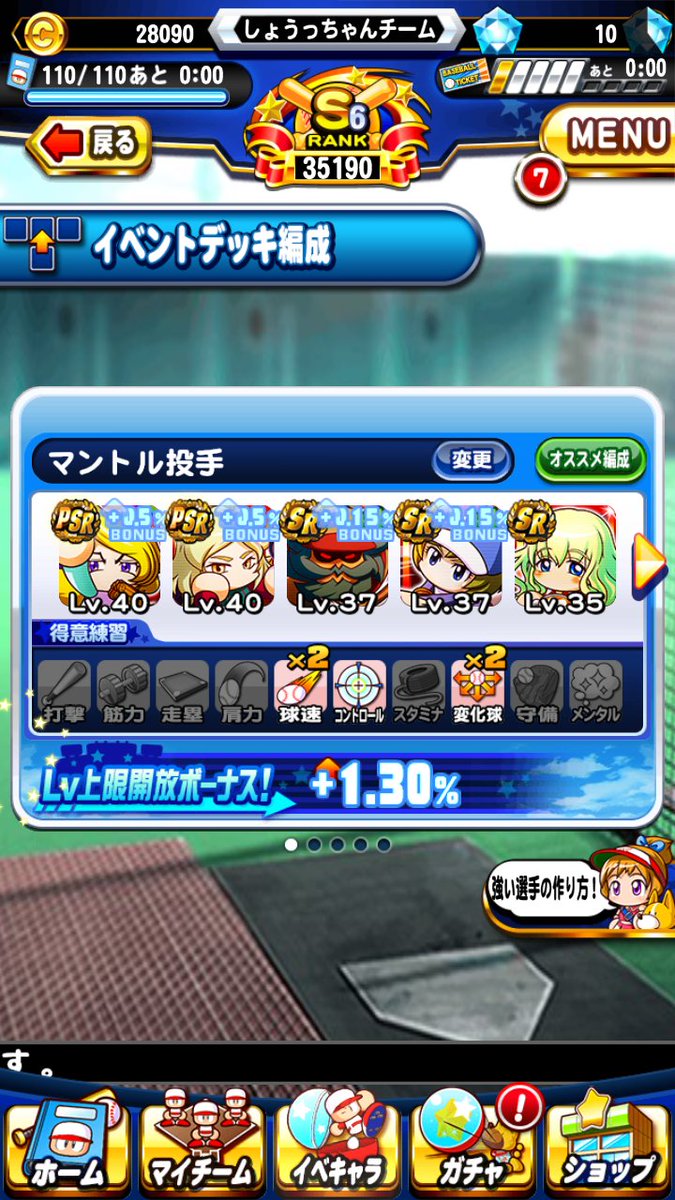 パワプロアカウント販売