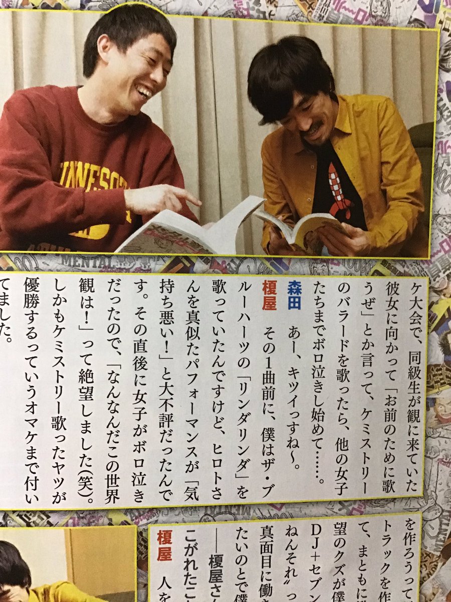 今日発売になったモーニングに「高梨さんはライブに夢中」
出張掲載されています!さらば青春の光さんとの対談も載っているので是非!面白いと思ったらコミックも買ってみてください。
あと作中に森田さんが二回程出てきますので、
ファンの方は探してみて下さい。 