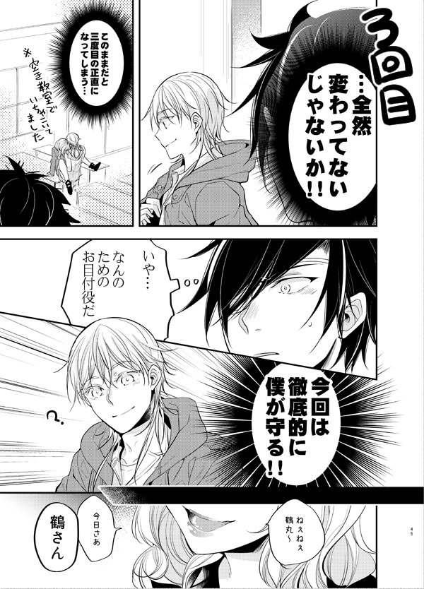 刀剣男士は人になれるか(本文サンプル:9/13)
※ツリー元のCP表記、注意事項をご確認の上お読み下さい 