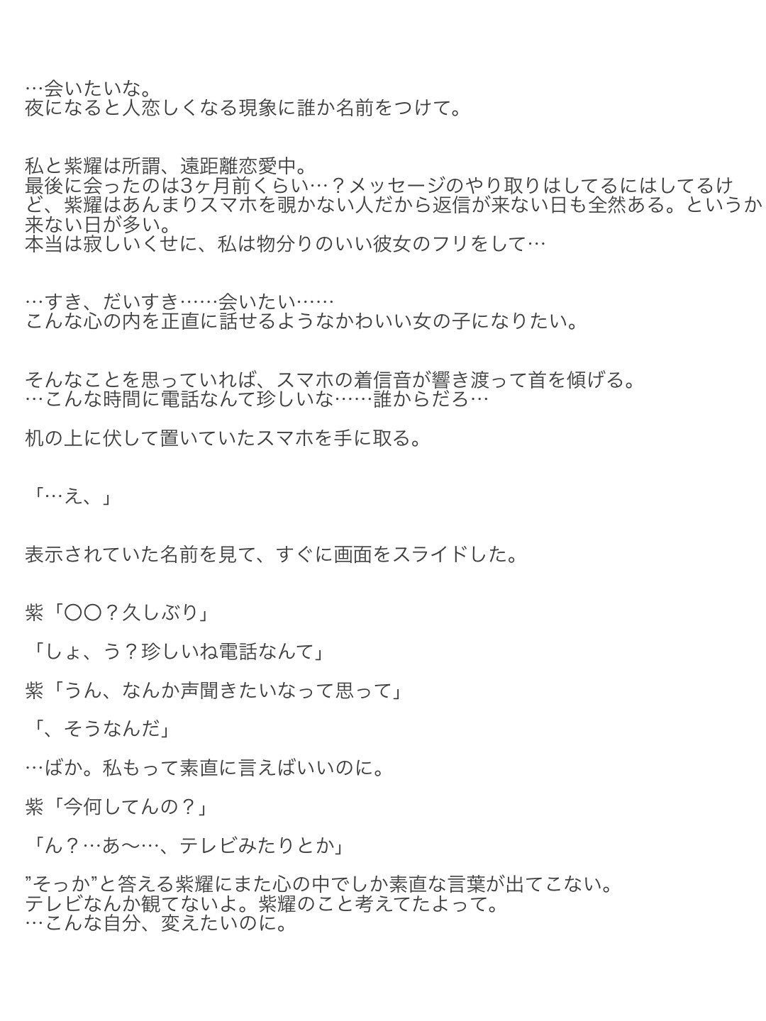 咲那on Twitter ﾟ遠距離 平野紫耀 キンプリで妄想 平野紫耀で妄想https T Co Obsciwwqho Twitter