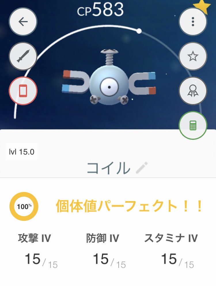 ポケモンgoコイル