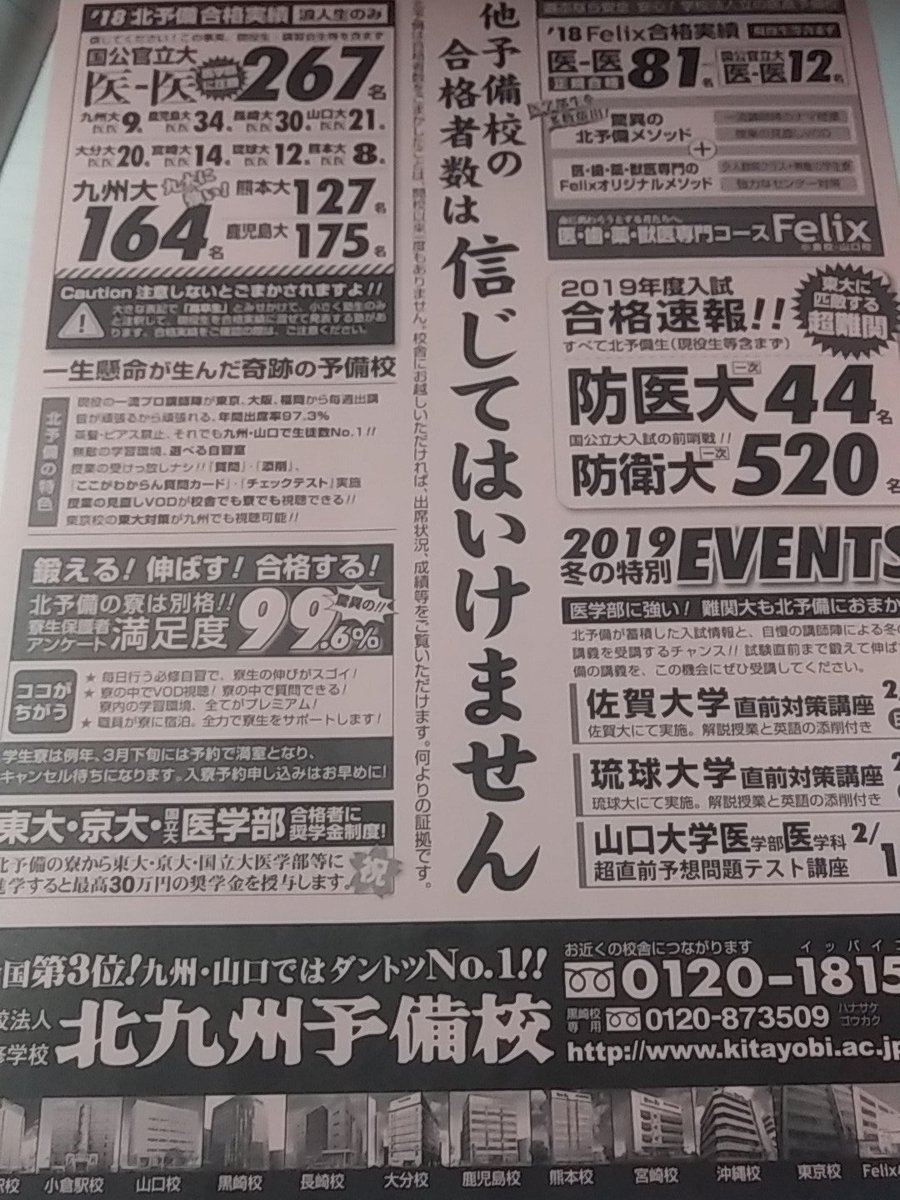 北予備 北予備