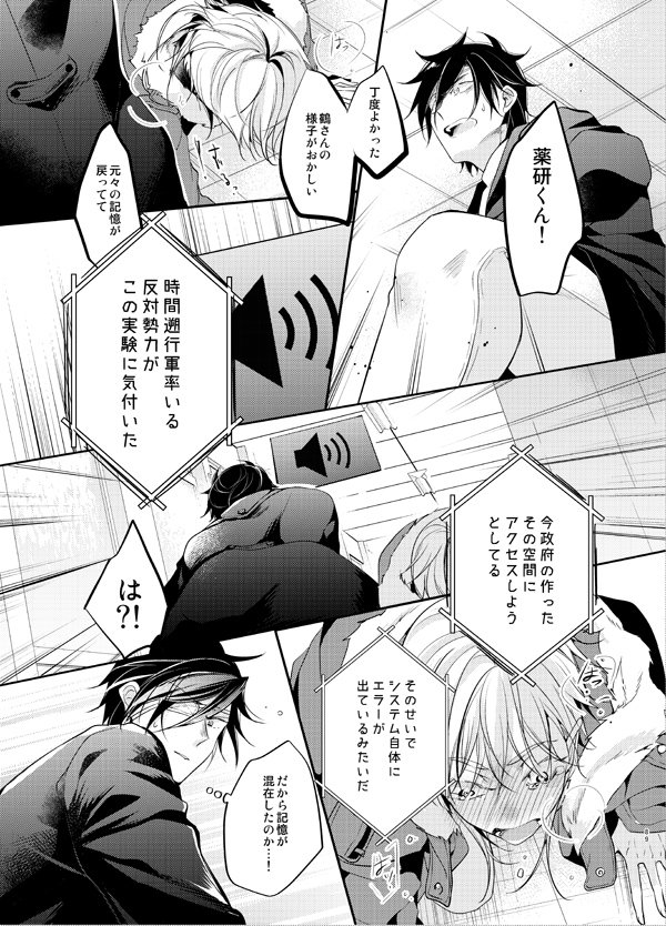 刀剣男士は人になれるか(本文サンプル:13/13)
※ツリー元のCP表記、注意事項をご確認の上お読み下さい 