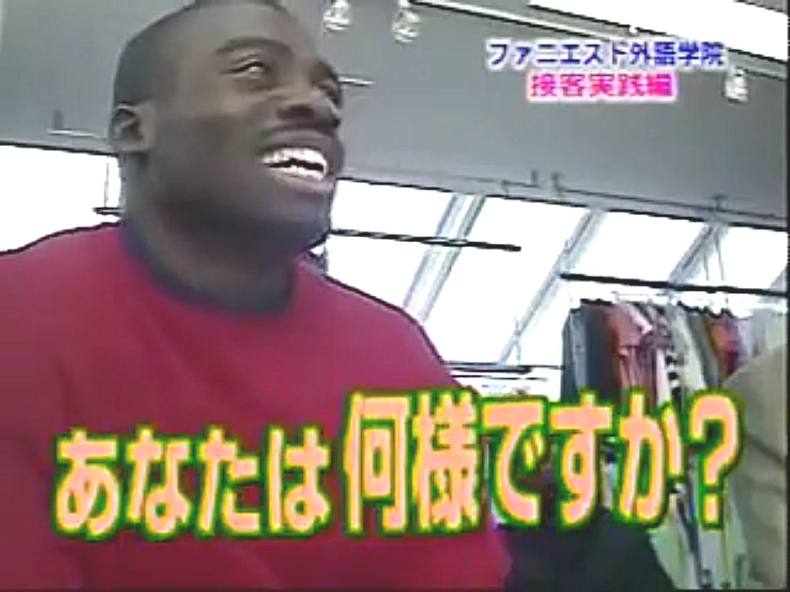 ファニエスト外語学院画像集bot No Twitter あなたは何様ですか ボビー オロゴン T Co Ofukm1hnjo ファニエスト外語学院画像集bot No Twitter あなたは何様ですか ボビー オロゴン T Co Ofukm1hnjo
