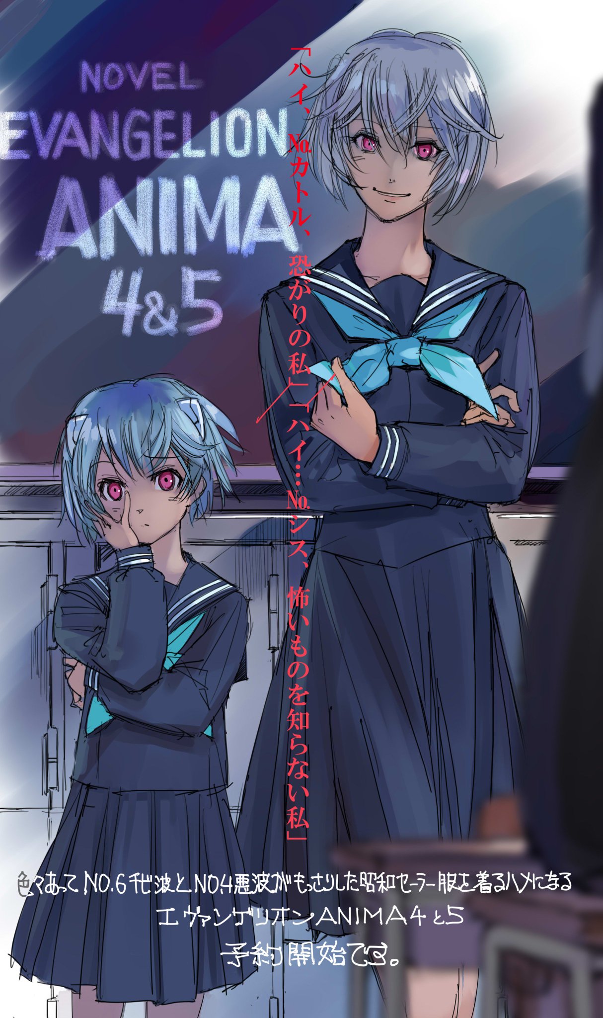 エヴァンゲリオン ANIMA 全5巻セット　全巻完結 9月上旬より発送予定 / 新品 ライトノベル エヴァンゲリオン