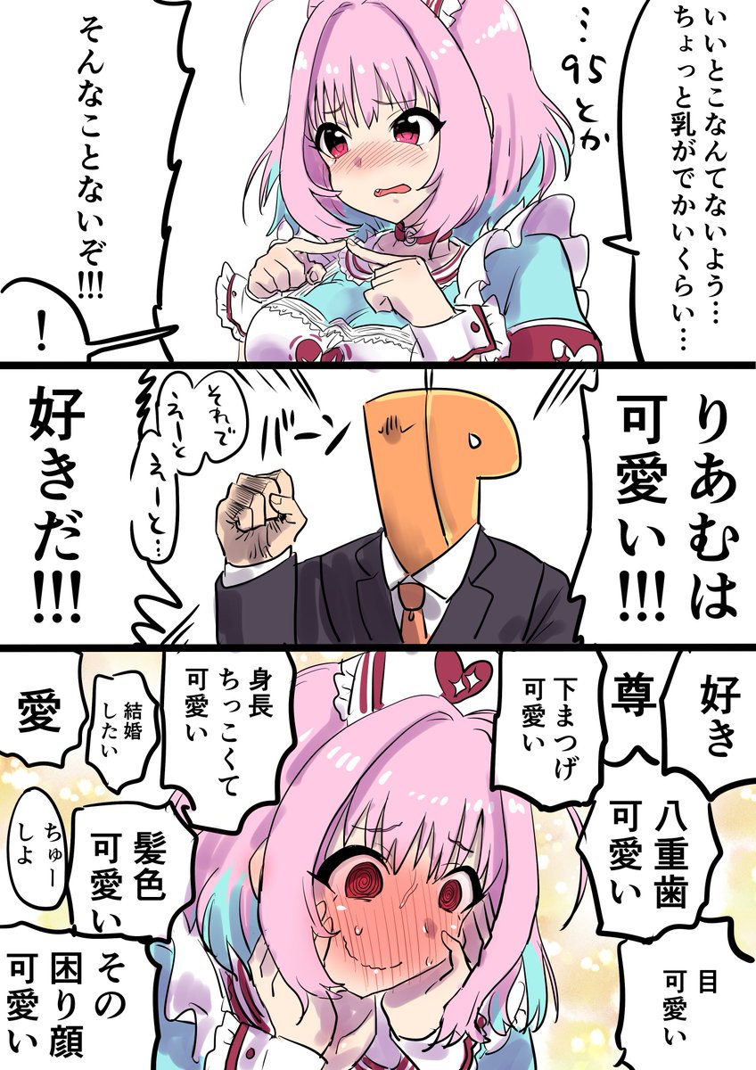 デレマスで新アイドルにザコメンタルを自称する 夢見りあむ が登場 胸囲のb95にvtuberみたいな見た目で承認欲求ポエマーでもう個性の洪水 4ページ目 Togetter