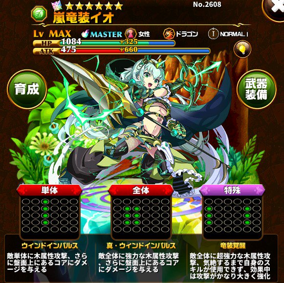 エレスト究極攻略アルテマ V Twitter 2 6 水 から始まった竜装騎士ガチャですが 星6は当たりませんでした T T 竜装騎士交換券は 嵐竜装イオを選択したので色々な水の試練に連れて行きたいと思います 竜装騎士を選ぶのに迷ったら参考にしてください T Co エレスト究極攻略アルテマ V Twitter 2 6 水 から始まった竜装騎士ガチャですが 星6は当たりませんでした T T 竜装騎士交換券は 嵐竜装イオを選択したので色々な水の試練に連れて行きたいと思います 竜装騎士を選ぶのに迷ったら参考にしてください T Co