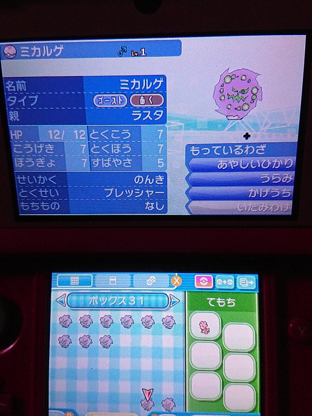 Lasta 出 プレッシャーのんきミカルゲ 6v 求 6vポケモン または夢特性か色違い Vがなくても可 改造 ポケモン 交換を宜しくお願いしますm M ポケモン交換 6v ポケモン好きさんと繋がりたい T Co Oxlyprl1ib Twitter