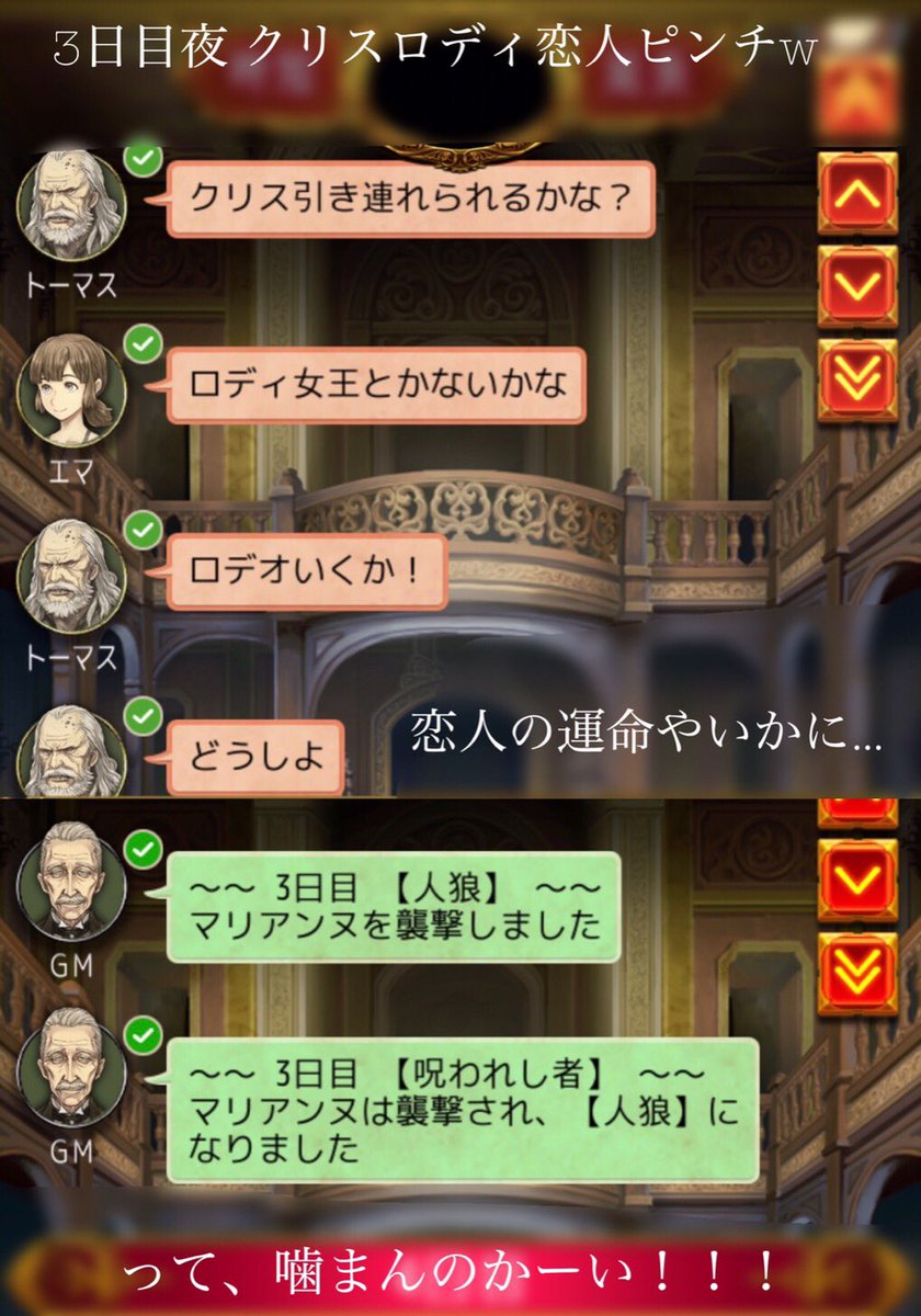 人狼ジャッジメント対戦ログまとめ 3ページ目 Togetter
