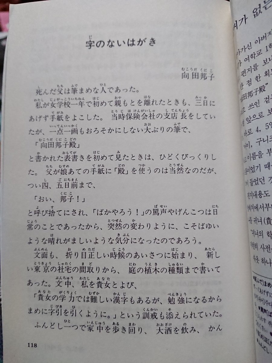 葉書 ない 字 の