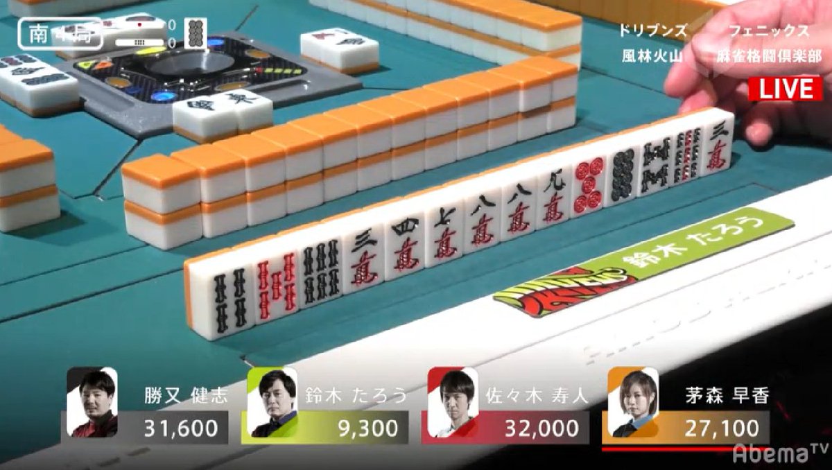 赤坂ドリブンズ オーラス ハネマン以上が必要なたろう 何切る たろうは打8s 1役でも逃さない構えで マンズ7のイーペーコーを見ました そして 次巡にツモ7m ひとまず よくばり成功 Mリーグ Godrivens 赤坂ドリブンズ オーラス ハネマン以上が必要なたろう 何切る たろうは打8s 1役でも逃さない構えで マンズ7のイーペーコーを見ました そして 次巡にツモ7m ひとまず よくばり成功 Mリーグ Godrivens