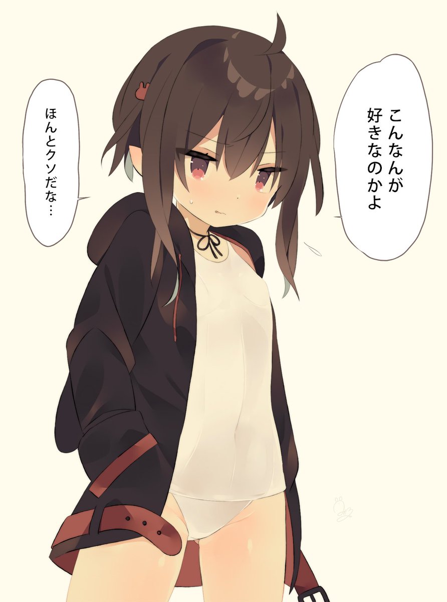 _mimo_Lm's tweet image. うちの子メメ。
パーカーにスク水の組み合わせ大好きだしこう言われたい願望。