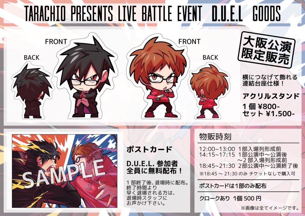 タラチオ グッズまとめ売り タラチオさん グッズ 歌い手