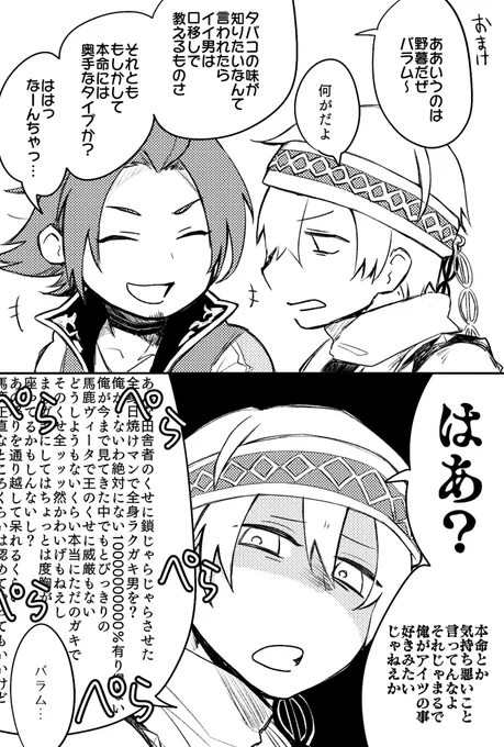 @fugido72 そしてさっきのバラソロのおまけ 悔しいときよく喋る男 