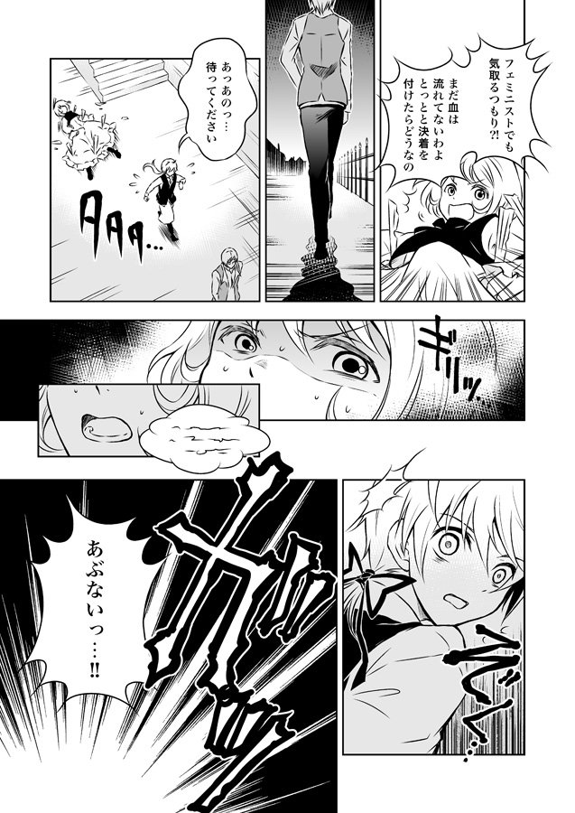 【創作漫画】楽園に還れ(2-8)
メガネの人が呼んだのは果たして『誰』の名前だったんでしょうか?ということで、2話目はここまでです。
#らくえれ