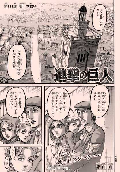 進撃の巨人114話 画バレ 最新話のネタバレ感想考察 ついにリヴァイ死亡 そしてジークの過去が明らかに エンタメンツ