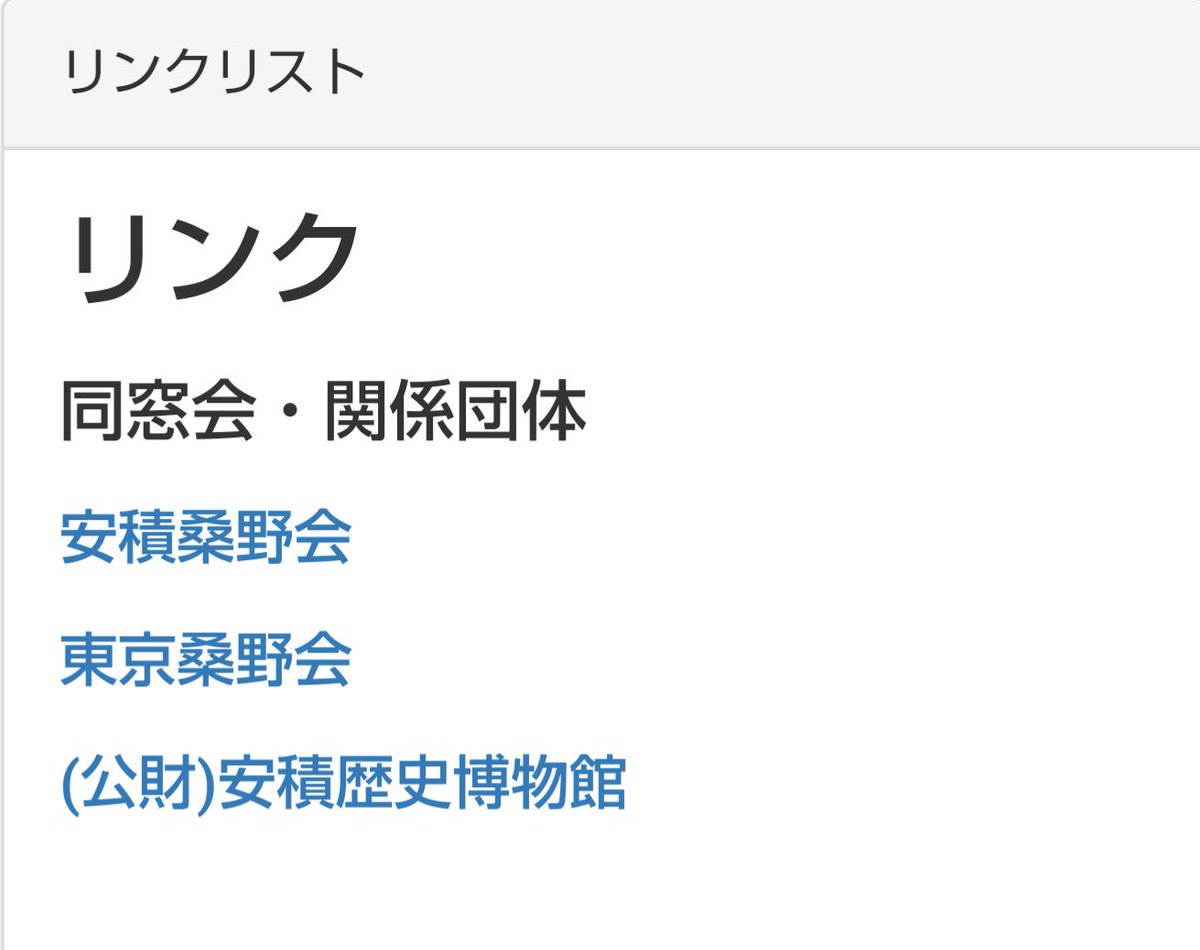 ロッククライマー たとえ異動や退職していても クズ母親のコメントのせいで 収まらなく成ったな神保一家 全国ニュースに成ること 郡山高校では教頭にまで成ってる 親父にはたいそう立派な教育論が 在るはずだろ 聞いてやろうぜ 神保遼容疑者