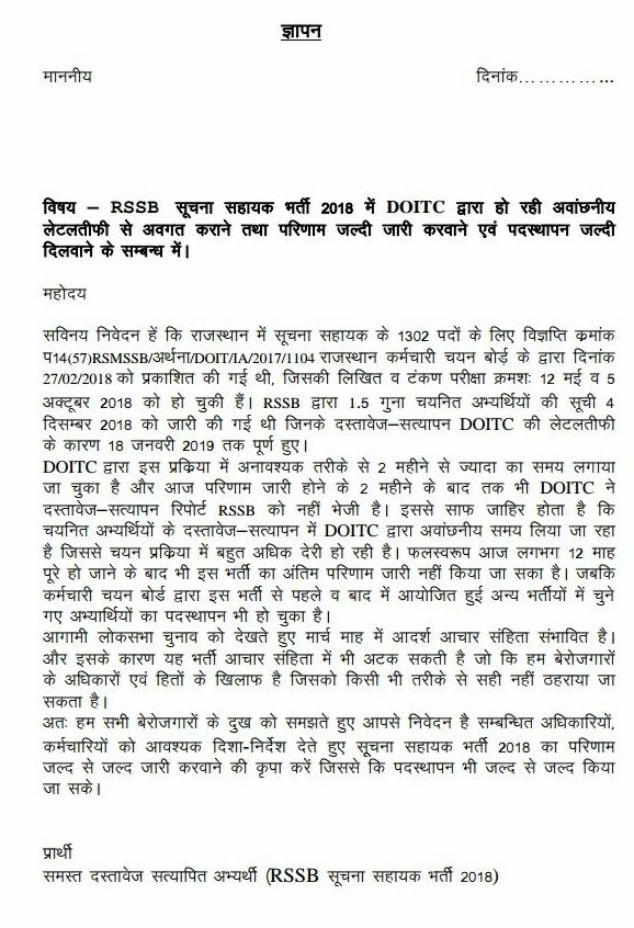 pratibha359's tweet photo. @ashokgehlot51 Sir please pay some attention to RSSB DoITC Informatics Assistant recruitment process.
You are kindly requested to take the necessary steps and speed up the process.
#RSSB_IA_JOINING https://t.co/toMNGnQe8m