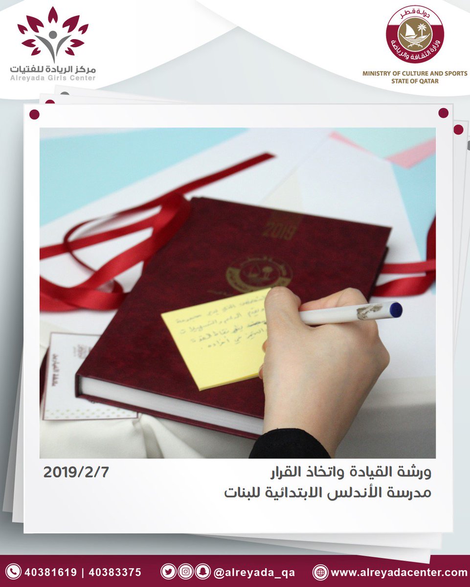 alreyada_qa's tweet photo. صور من ورشة (القيادة واتخاذ القرار) والتي قدمتها 
الأستاذة/ العنود الهاجري - رئيس قسم الأنشطة والبرامج
والأستاذة/ نورة الهاجري - رئيس قسم المبادرات والمشاريع
للكادر التعليمي بمدرسة الأندلس الابتدائية للبنات.

#مركز_الريادة_ل��فتيات
#وزارة_الثقافة_والرياضة
#نحو_مجتمع_واعٍ https://t.co/S1aM8OvHWR