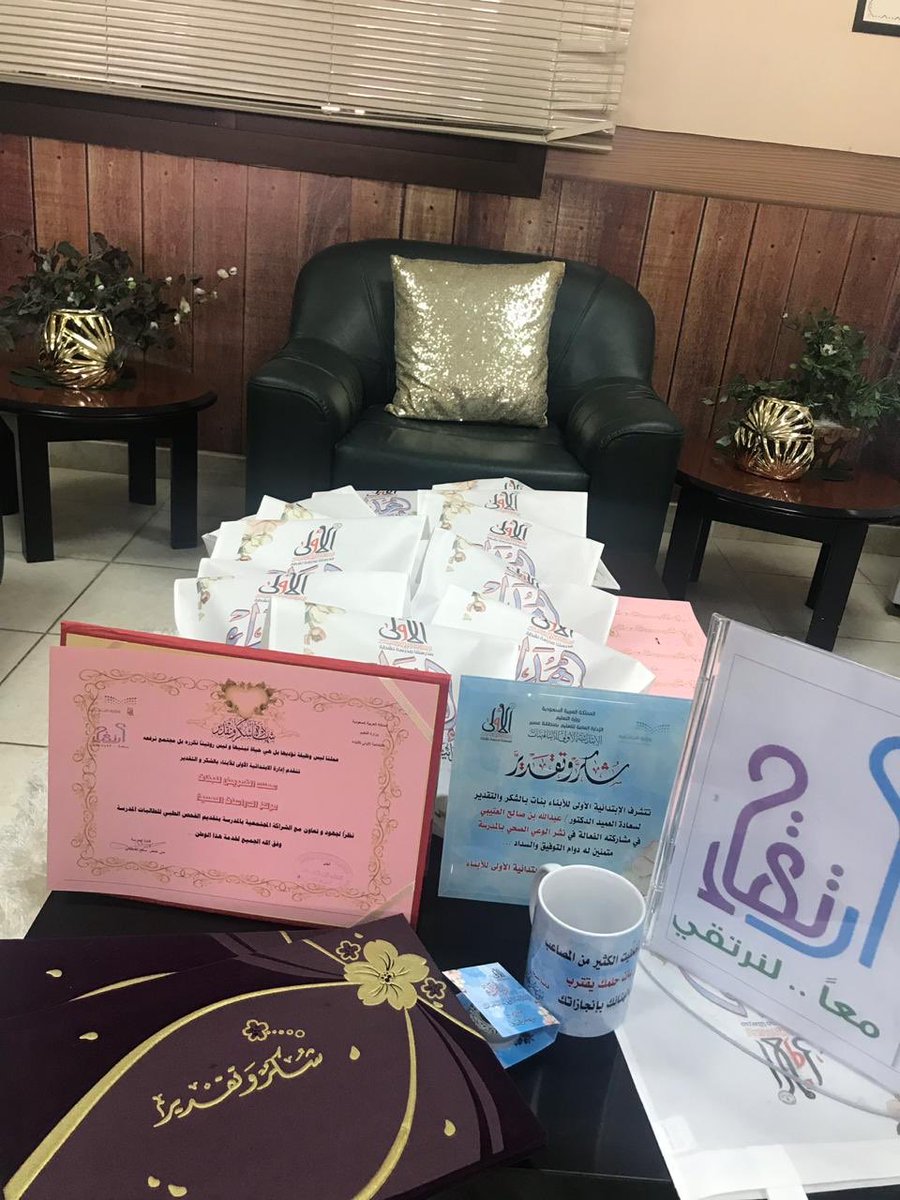 مشاركة معهد التمريض للبنات  و طالبات  السنة الثانية مع الابتدائيه الأولى  وذلك في تفعيل  البرنامج الصحي المتضمن التثقيف الصحي وقياسات الطول والوزن وكتلة الجسم والنظر .