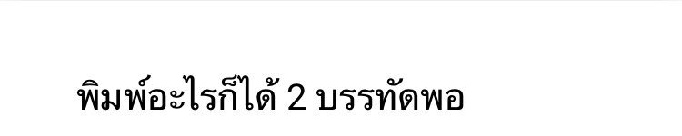 พรรคนี้ต้องโดนขยี้ tweet media