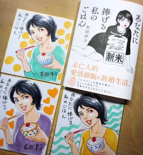 今日見かけたいい見返し 猫いいね 昭和19年 松田洋子の漫画