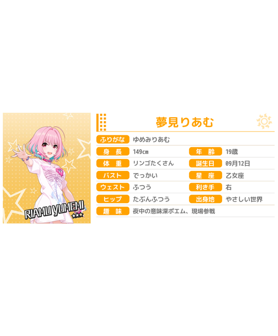 夢見りあむのtwitterイラスト検索結果 古い順