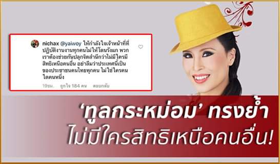 คิดต่าง tweet media