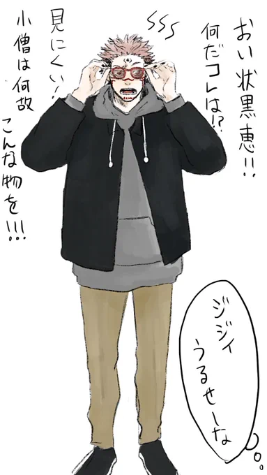 伏虎デート中に出てきちゃったジジイ 