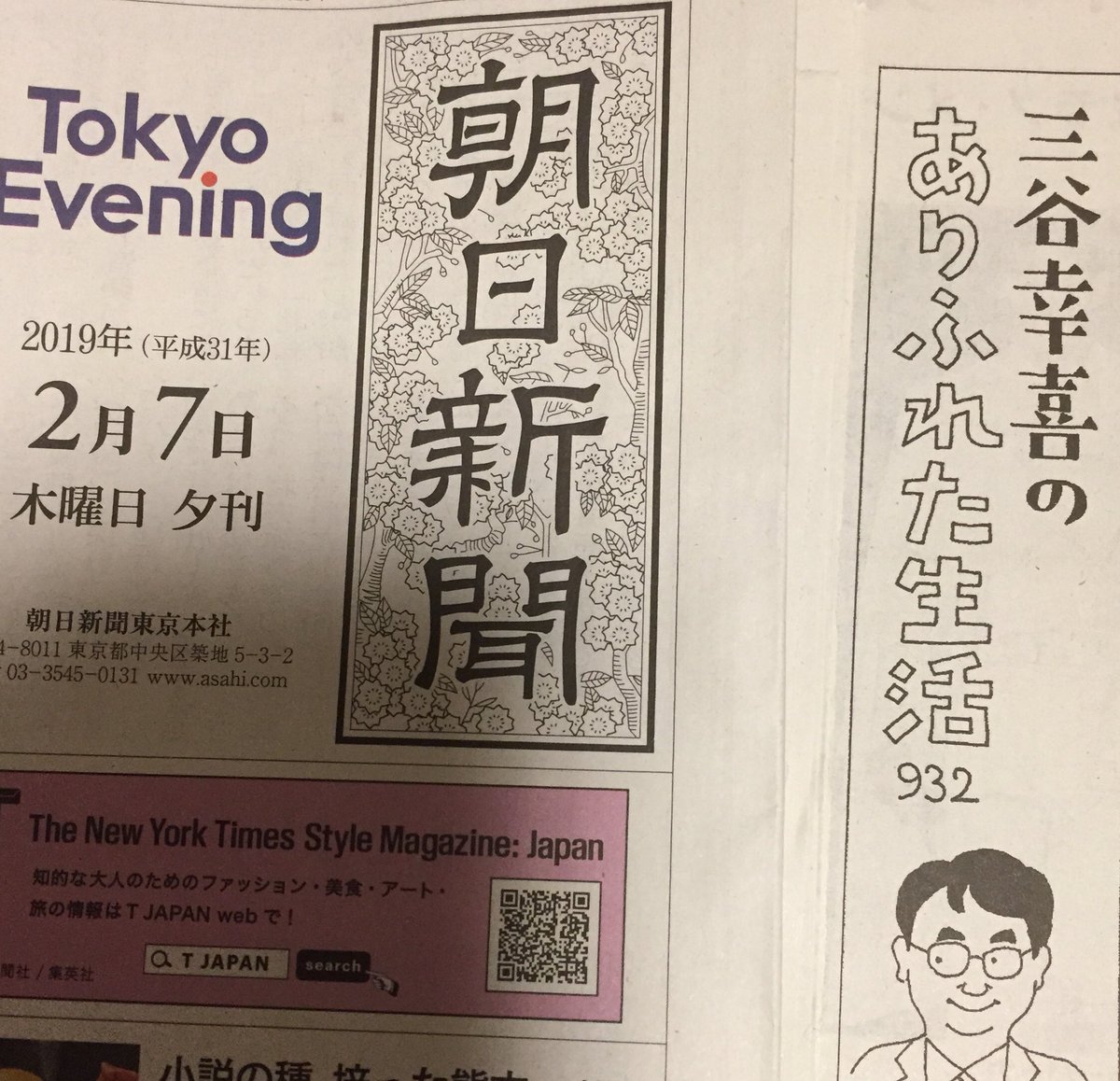 ユリオカ超特q 本日2 7 木 朝日新聞 夕刊 の三谷幸喜さんのコラムになんと 先日の私と番組でご一緒した時のお話が 驚いて そして感激しております ちなみに来週にも続くらしい 見れる方は是非 三谷幸喜 ありふれた生活 ユリオカ超特q 本日2 7 木 朝日新聞 夕刊 の三谷幸喜さんのコラムになんと 先日の私と番組でご一緒した時のお話が 驚いて そして感激しております ちなみに来週にも続くらしい 見れる方は是非 三谷幸喜 ありふれた生活