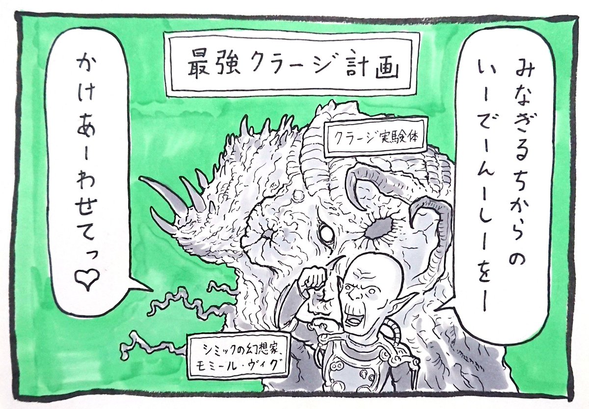 めでぃおん ちょっと待って モミール ヴィグが最後につくった細胞質って クラージ実験体 じゃないの めでぃおん ちょっと待って モミール ヴィグが最後につくった細胞質って クラージ実験体 じゃないの