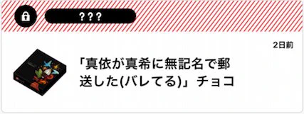 貰ったチョコが可愛かったので(しかし書いてみると概要が大幅にずれた) 