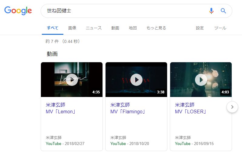 よねよねげんまい」「こめづがんす」アレでもいけたコレでもいける
