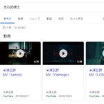 「米津玄師」を適当な言葉で検索してみた!最悪「ウェ」だけでいけることが判明!