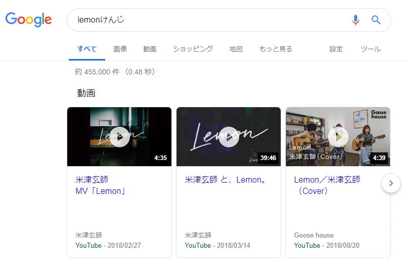 「米津玄師」を適当な言葉で検索してみたｗｗｗ最悪「ウェ」だけでいけることが判明ｗｗｗ