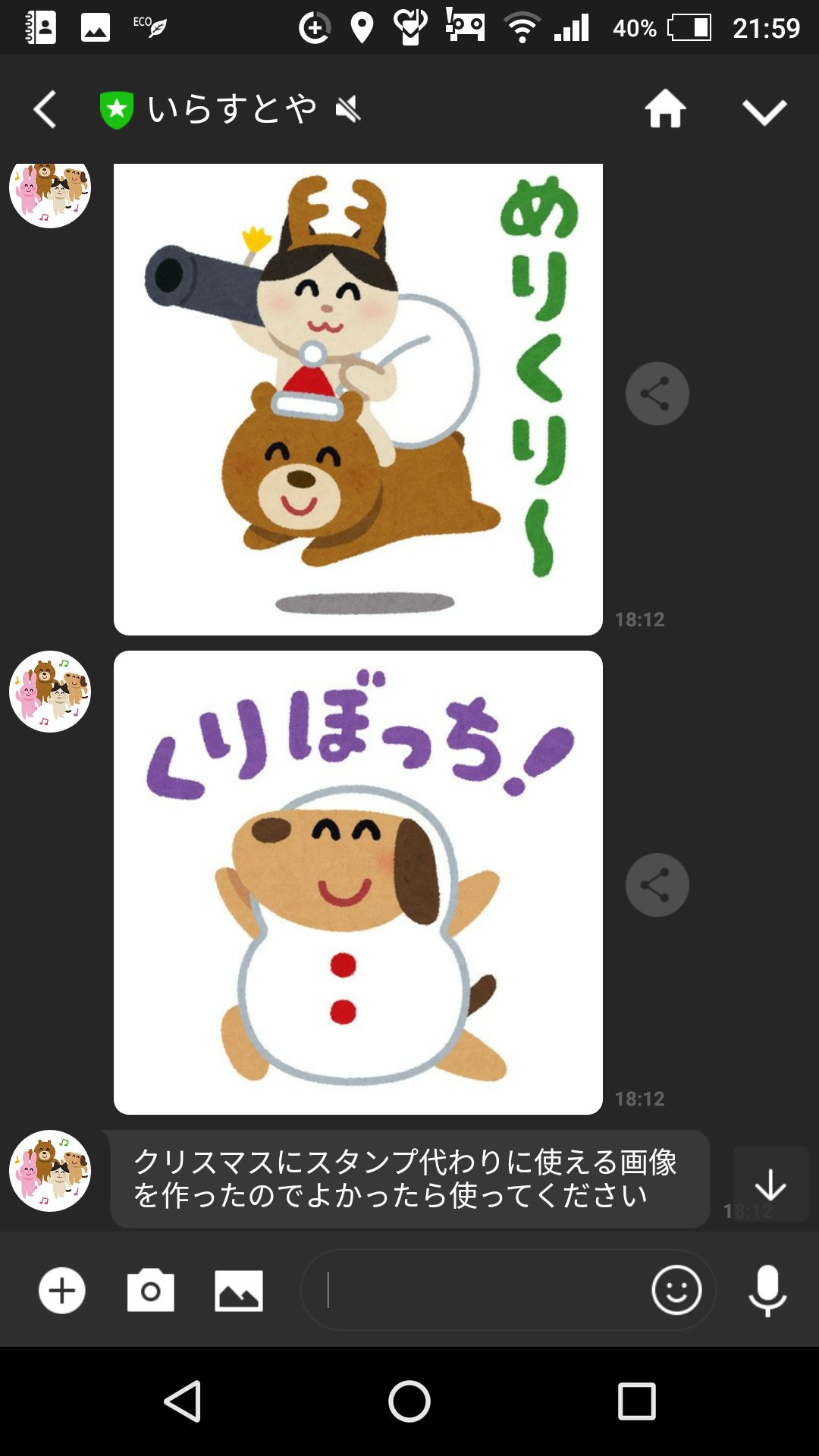 いらすとやのイラストをアイコンにしている人だけをフォローする Irasutoya Aikon Twitter