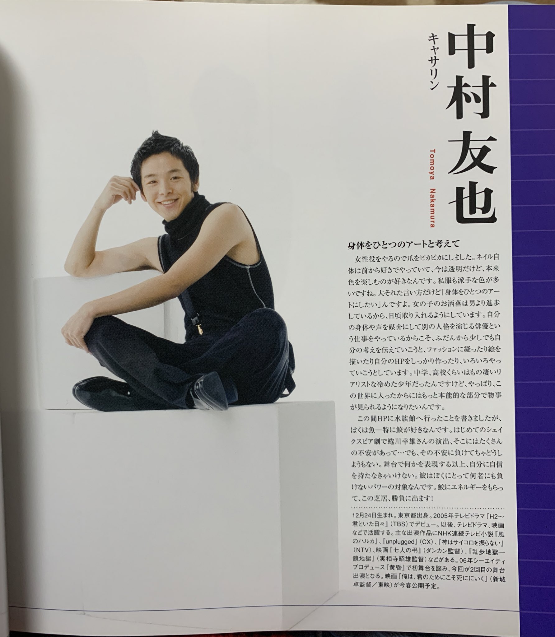 まもり そんな中村倫也の貴重な 友也時代のパンフレット 中村友也くん歳 T Co Qf1ejrkxnv Twitter
