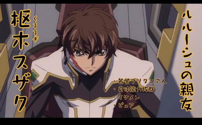 スザクのtwitterイラスト検索結果 古い順