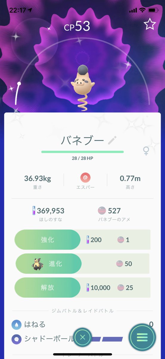 やまちゃっぴー そういえば7kmたまごからウソハチとリオル産まれた バネブー色違い2匹目ポチってた 確率高いのかな W ポケモンgo ウソハチ リオル バネブー 色違い