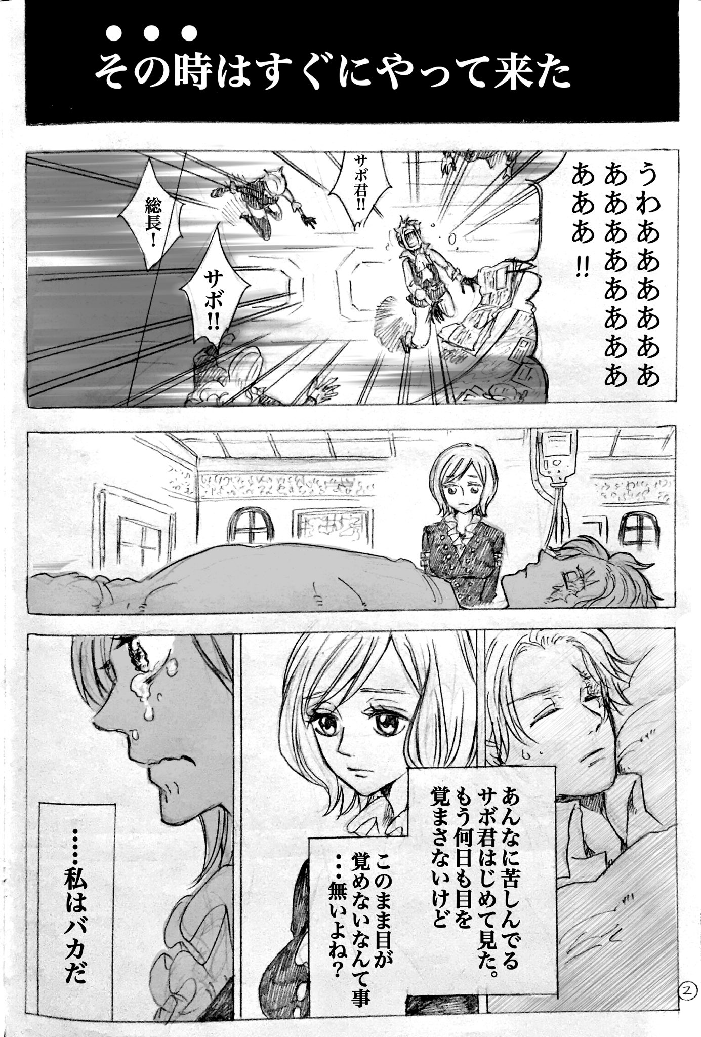 تويتر Yumi 低浮上中 على تويتر 落描きサボコア漫画 私が笑う理由 サボがエースの記事を見て記憶が戻るあたりの妄想です T Co Oxecpb94e7