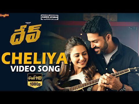 actioncutok's tweet image. Here comes the full video song of  #DEV - #Cheliya! watch &amp;amp; enjoy!  🎶 

▶actioncutok.com/2019/02/dev-ch…

@Karthi_Offl @Rakulpreet @PrincePictures_ @RajathDir @Jharrisjayaraj @RelianceEnt @lakku76 @TagoreMadhu  @LightHouseMMLLP @shreyasgroup 

#DevIn7Days #DevFromFeb14