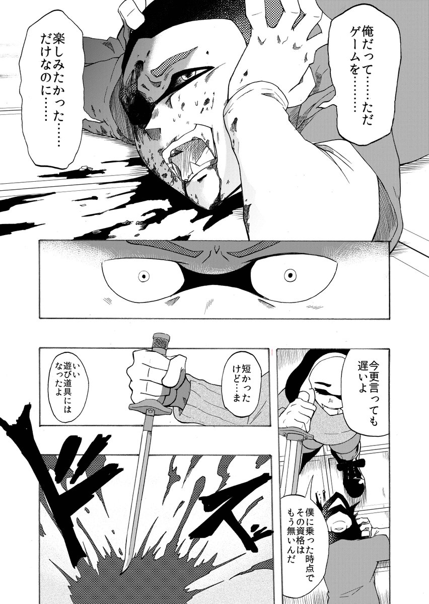 長編漫画6「出会いと別れ」(5) 