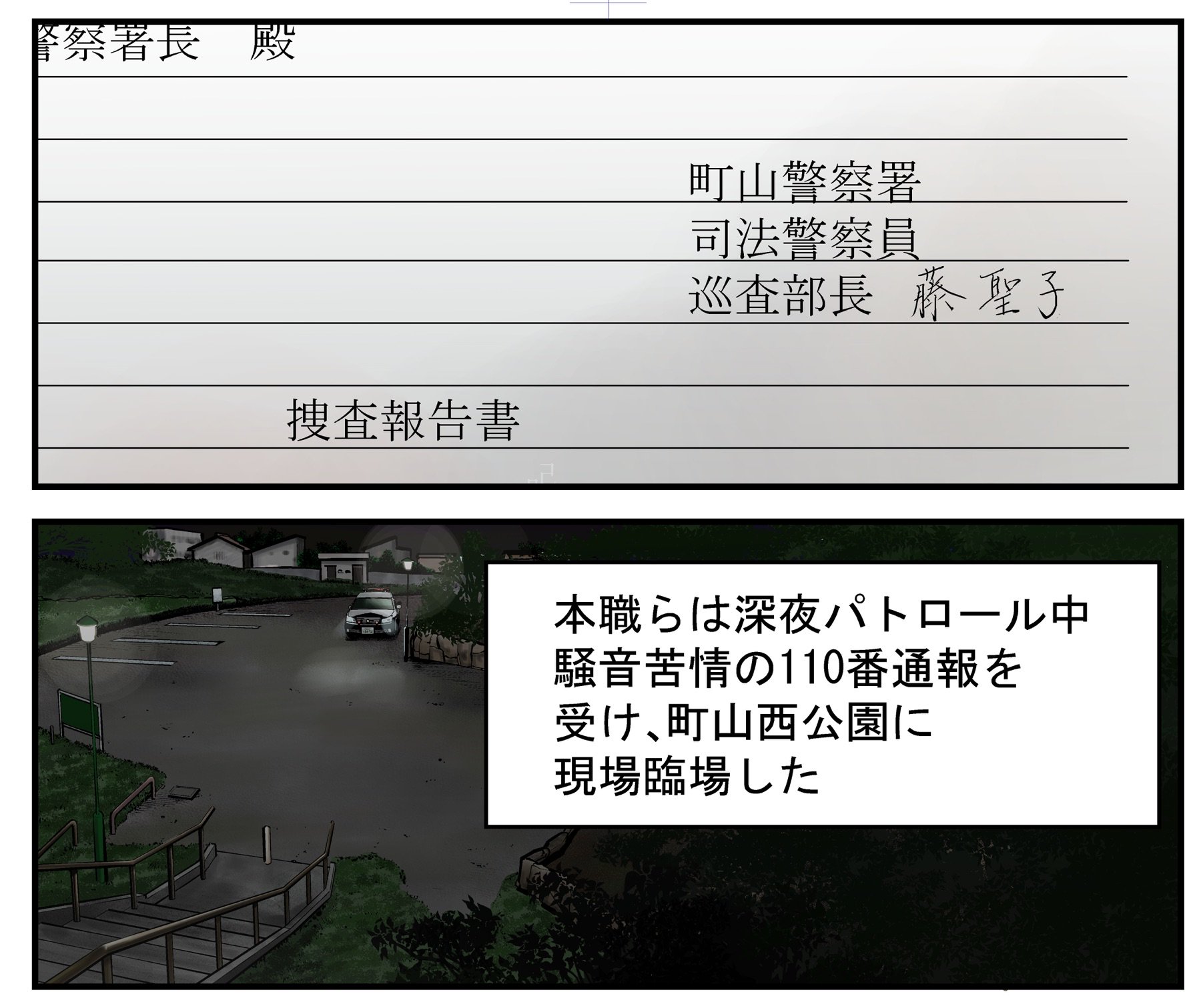 交番女子 ハコヅメ公式 申し訳ございません いくつか指摘をいただいていますが 完全に編集部のミスです 当たり前ながら元の原稿は 司法警察員 です 読者の皆さまと泰先生にお詫び申し上げます T Co Upinln8bs5 T Co Zplvgeq8dq