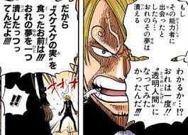 ワンピース サンジのレイドスーツ ステルスブラック の能力と強さはいかに 画像有り 漫画の本棚